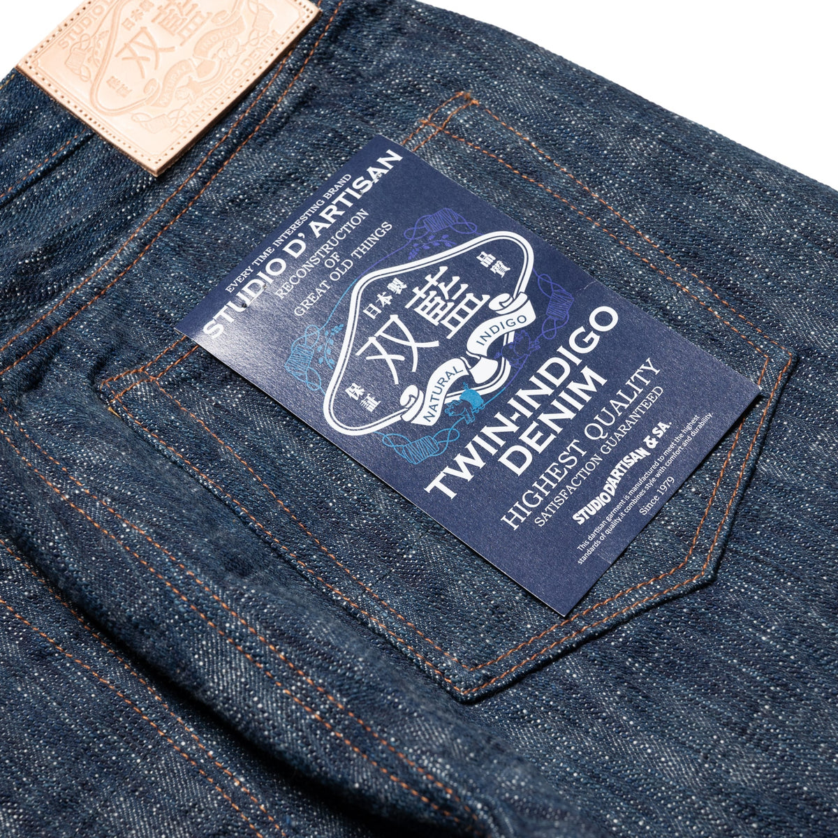 D1894 "Sou-Ai" 15oz Twin Indigo Selvedge Denim Regular Straight Fit